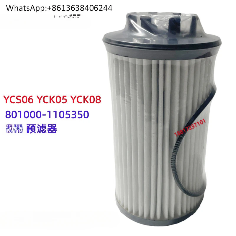 National Six Engine Original 801000-1105350 Filter Prefilter Chenglong Foton Jianghuai Engineering Vehicle
National Six Engine Original 801000-1105350 Filter Prefilter Chenglong Foton Jianghuai Engineering Vehicle
