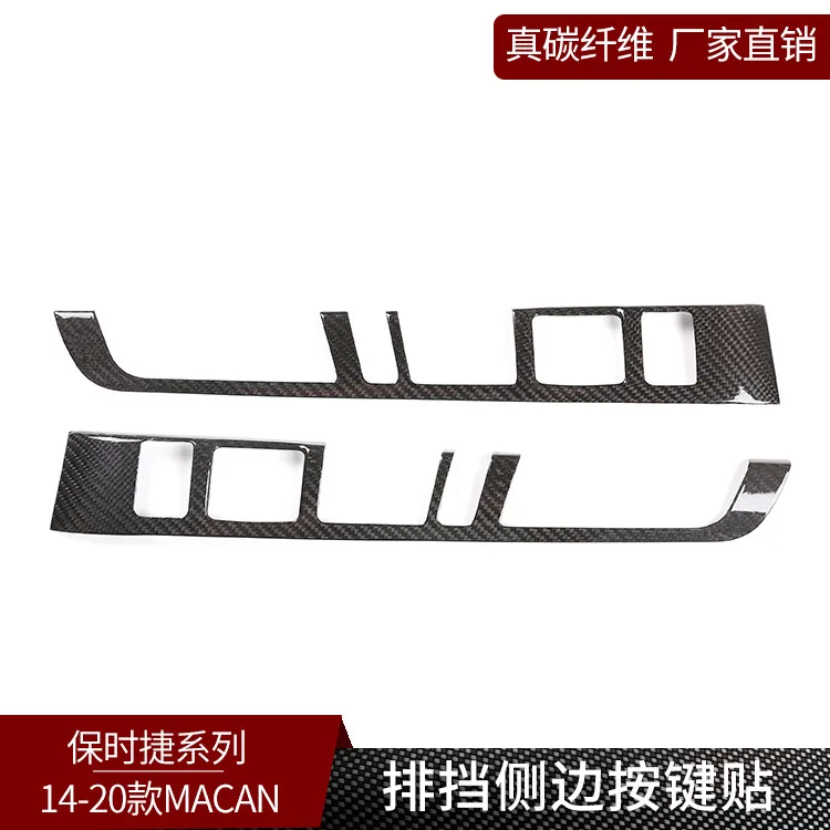 Suitable for Porsche MACAN true carbon fiber, central control gear panel frame button sticker interior modification supplies
Suitable for Porsche MACAN true carbon fiber, central control gear panel frame button sticker interior modification supplies