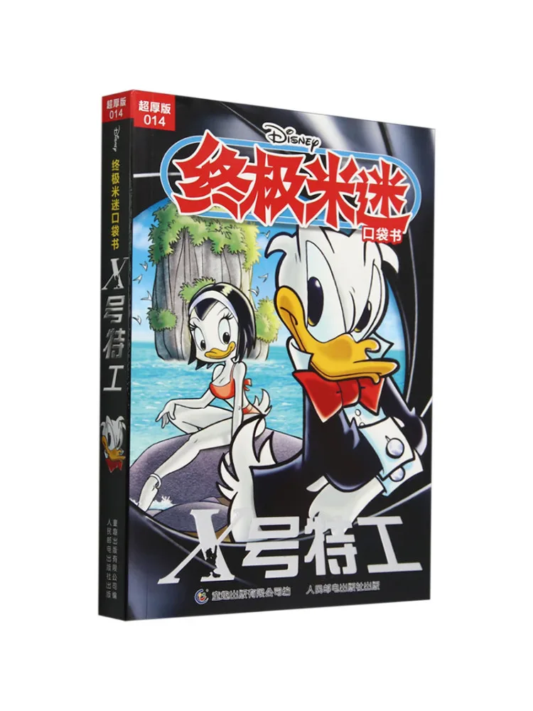 Book-Winshare Ultimate Mi Mi Pocket Book 014 X Agent Extra Thick Edition
Book-Winshare Ultimate Mi Mi Pocket Book 014 X Agent Extra Thick Edition