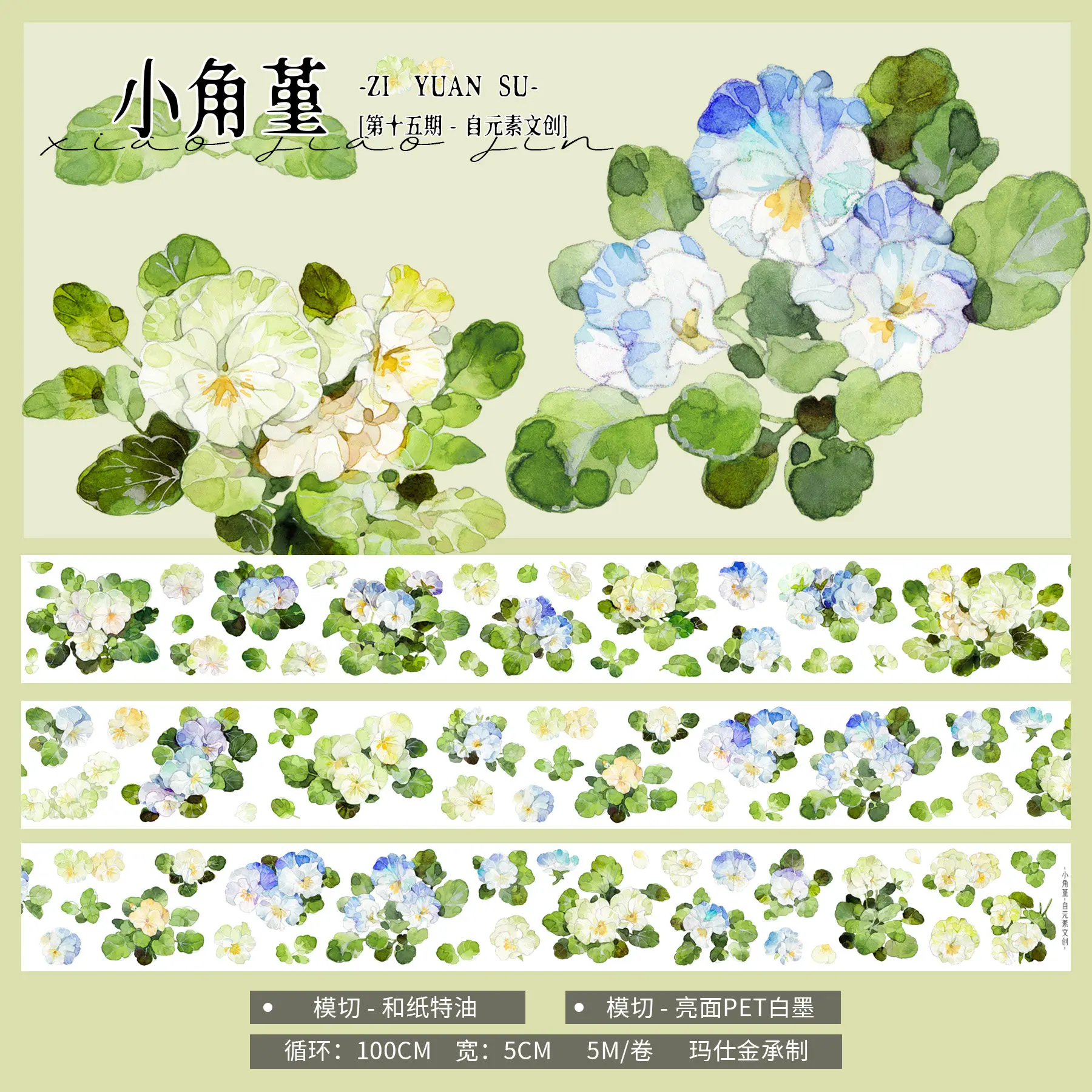 3.26 Journal Tape Small Fresh Retro Style Flower Landscaping And Paper Journal Sticker Material Sm
3.26 Journal Tape Small Fresh Retro Style Flower Landscaping And Paper Journal Sticker Material Sm