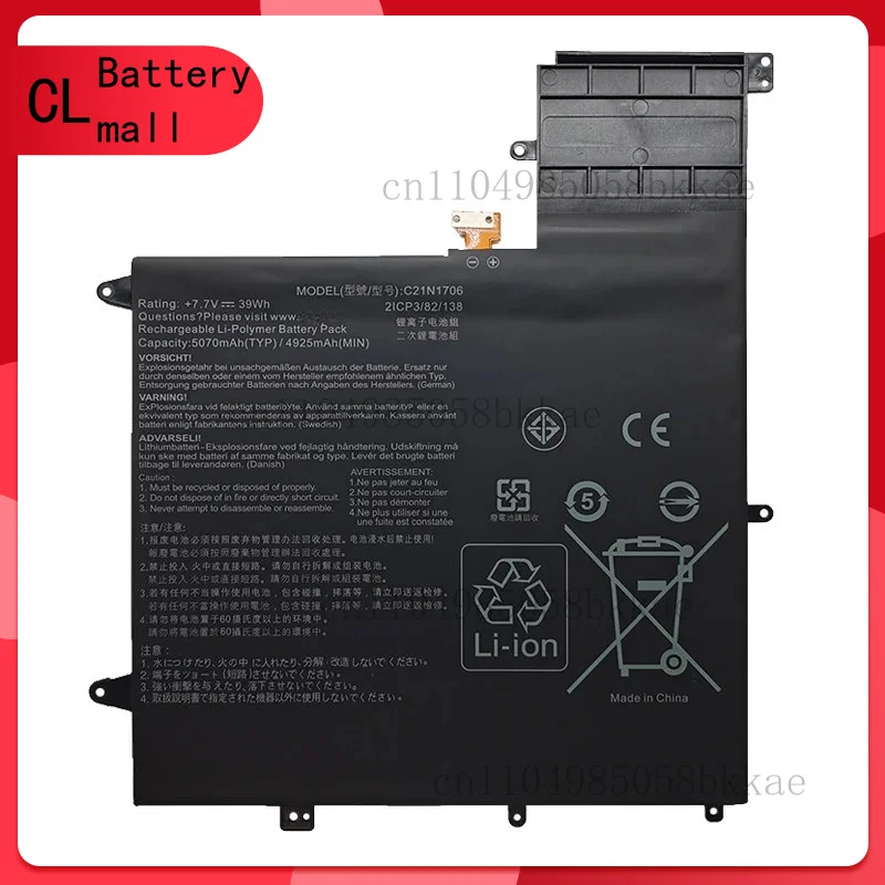 Литий-полимерная аккумуляторная батарея C21N1706 2ICP3/82/138 для Asus UX370F UX370UA-0061A7500U UX370UA-C4058T
Литий-полимерная аккумуляторная батарея C21N1706 2ICP3/82/138 для Asus UX370F UX370UA-0061A7500U UX370UA-C4058T