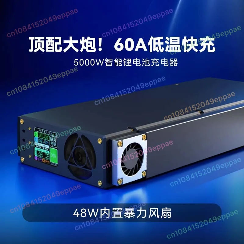 60A Big Cannon 4875 Electric Bike Li-ion Battery Charger 72V 3 Fans CNC Color Screen Bluetooth for 60V E-Bike Scooter
60A Big Cannon 4875 Electric Bike Li-ion Battery Charger 72V 3 Fans CNC Color Screen Bluetooth for 60V E-Bike Scooter