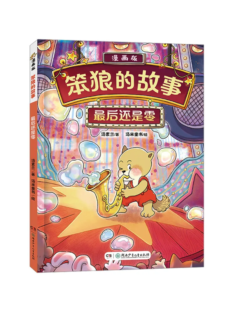 Книга-Winshare In the End It's Still Zero
Книга-Winshare In the End It's Still Zero