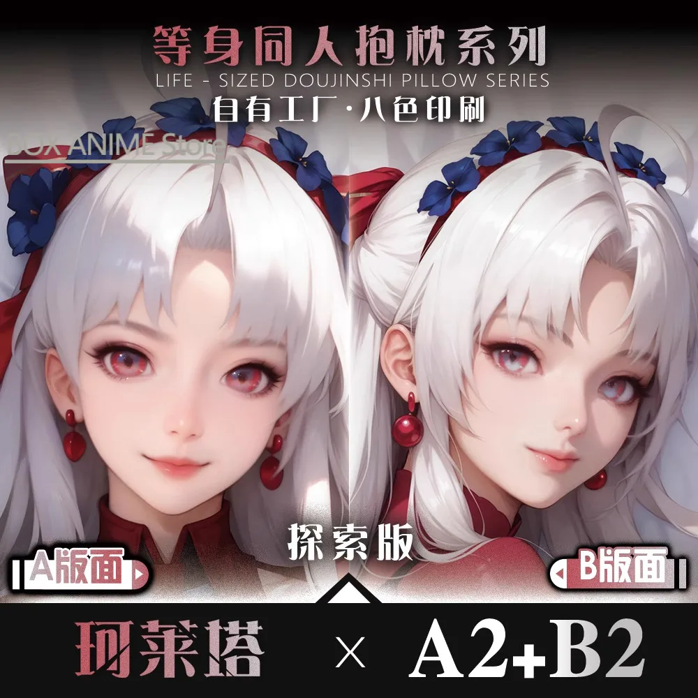 Wuthering Waves Carlotta Montelli Dakimakura Hing Body PillowCase Cushion Otaku Bed Linings Xmas Anime Game
Wuthering Waves Carlotta Montelli Dakimakura Hing Body PillowCase Cushion Otaku Bed Linings Xmas Anime Game
