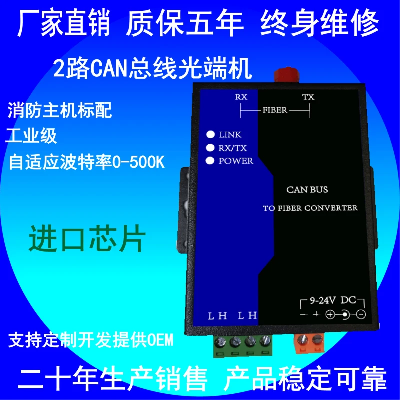 CAN to Fiber Optic CAN Optical Transceiver CAN Optical Cat CAN Optical Transceiver 2-way CAN Bus Optical Transceiver
CAN to Fiber Optic CAN Optical Transceiver CAN Optical Cat CAN Optical Transceiver 2-way CAN Bus Optical Transceiver
