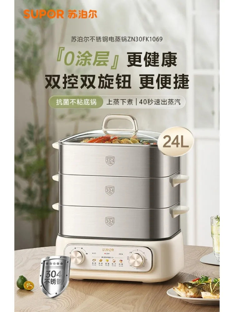 SUPOR Electric Steamer Multifunctional Household Three-layer Stainless Steel Steam Pot New Cooking Integration Electric Hot Pot
SUPOR Electric Steamer Multifunctional Household Three-layer Stainless Steel Steam Pot New Cooking Integration Electric Hot Pot