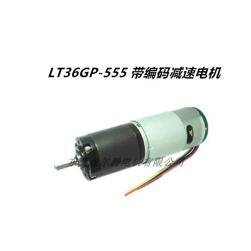 LT36GP-555+encoder planetary reduction motor,