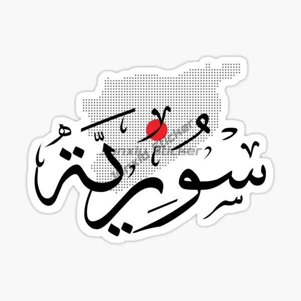 Syria Car Sticker Waterproof Laptop Truck Camper Wall Bicycle Waterproof PVC Decal Accessories Vinyl Self-adhesive Decals
Syria Car Sticker Waterproof Laptop Truck Camper Wall Bicycle Waterproof PVC Decal Accessories Vinyl Self-adhesive Decals