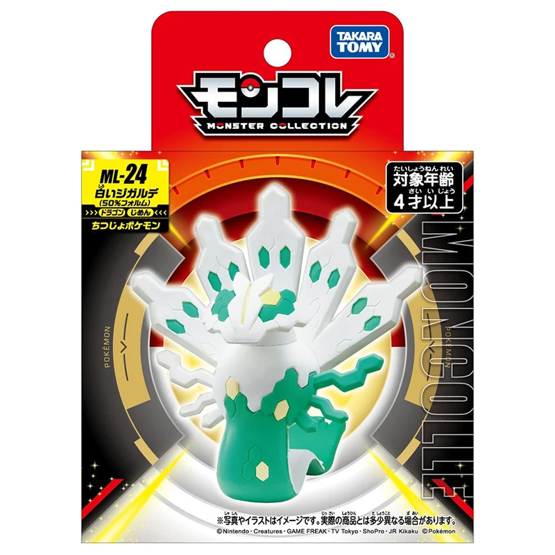 Pokemon White Zygarde 50% Forme Figure - ML Series Dragon/Ground Type Collector's Model
Pokemon White Zygarde 50% Forme Figure - ML Series Dragon/Ground Type Collector's Model