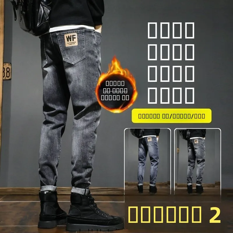 Мужские повседневные джинсы прямого кроя, удобные, износостойкие, стройнящие, длинные брюки со средней посадкой, хлопок, для молодежи, на каждый день, зимний сезон
Мужские повседневные джинсы прямого кроя, удобные, износостойкие, стройнящие, длинные брюки со средней посадкой, хлопок, для молодежи, на каждый день, зимний сезон