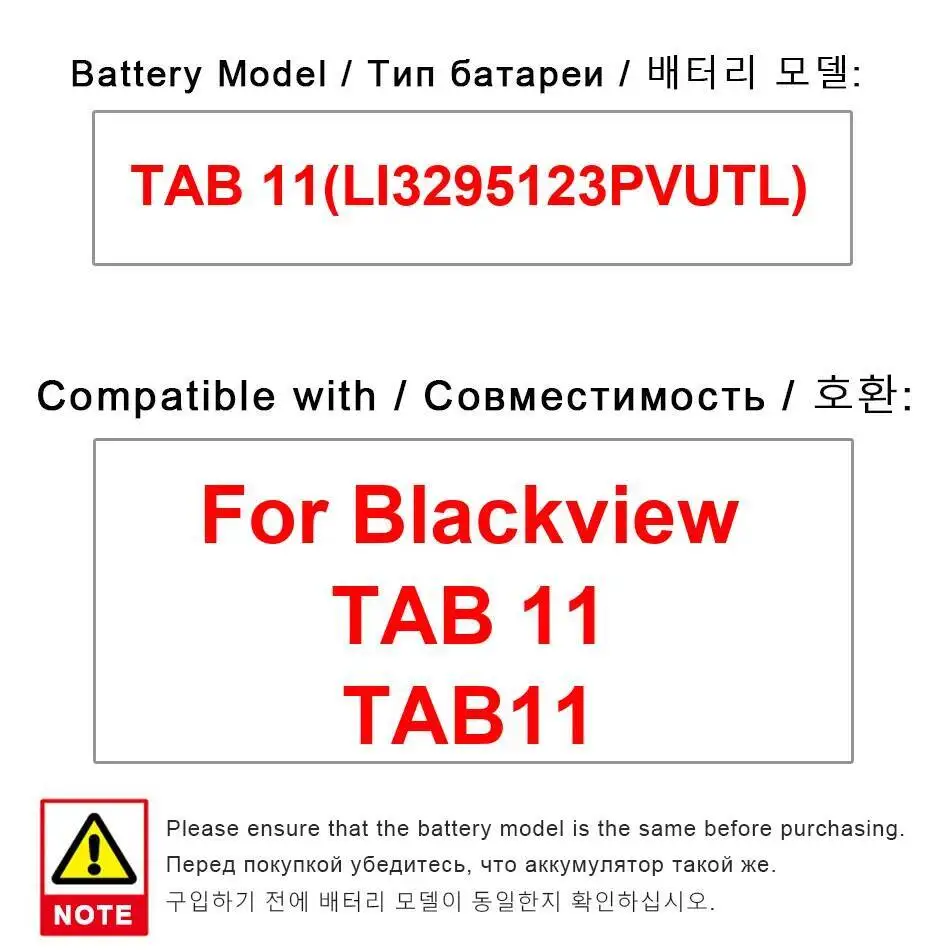 Прочный аккумулятор для планшета Blackview Tab 11 LI3295123PVUTL 6580 мАч 
Прочный аккумулятор для планшета Blackview Tab 11 LI3295123PVUTL 6580 мАч