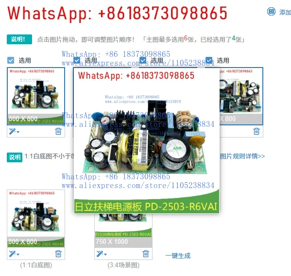 Плата питания эскалатора PD-2503-R6VAI
Плата питания эскалатора PD-2503-R6VAI