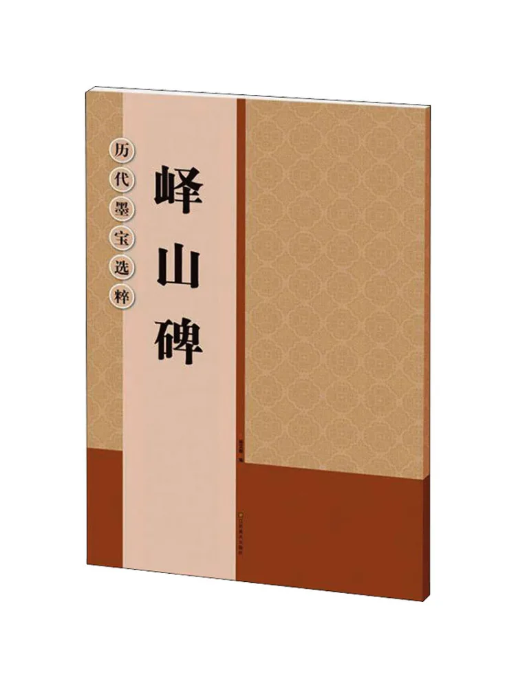 Книга-Winshare Mount Yi Monument
Книга-Winshare Mount Yi Monument