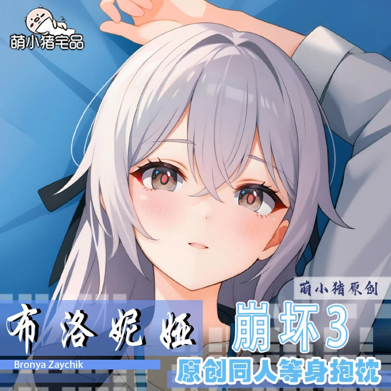 Honkai Anime Impact 3 Bronya Zaychik Hing Body Dakimakura Pillow Case Cosplay Cushion Cover Pillowcase case
Honkai Anime Impact 3 Bronya Zaychik Hing Body Dakimakura Pillow Case Cosplay Cushion Cover Pillowcase case
