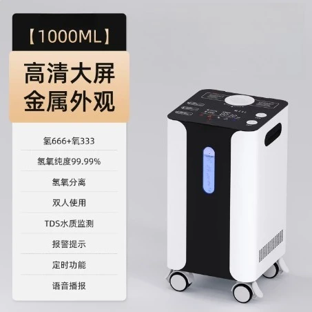 Hydrogen Inhalation Machine for Home Use Hydrogen Oxygen Generator for Elderly Household Hydrogen Maker
Hydrogen Inhalation Machine for Home Use Hydrogen Oxygen Generator for Elderly Household Hydrogen Maker