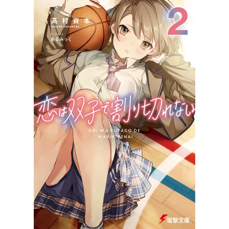 Love Is Inseparable Between Twins 2 Takamura Capital Kadokawa Bookstore 9784049139419 Book
Love Is Inseparable Between Twins 2 Takamura Capital Kadokawa Bookstore 9784049139419 Book