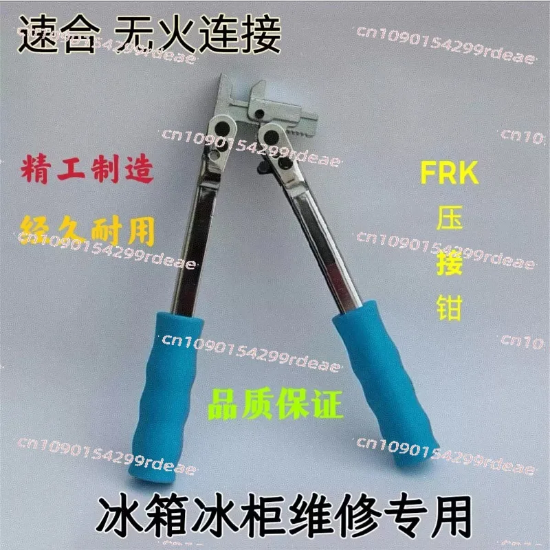 Air conditioning refrigerator refrigeration maintenance crimping pliers, quick closing composite ring manual welding free tool
Air conditioning refrigerator refrigeration maintenance crimping pliers, quick closing composite ring manual welding free tool