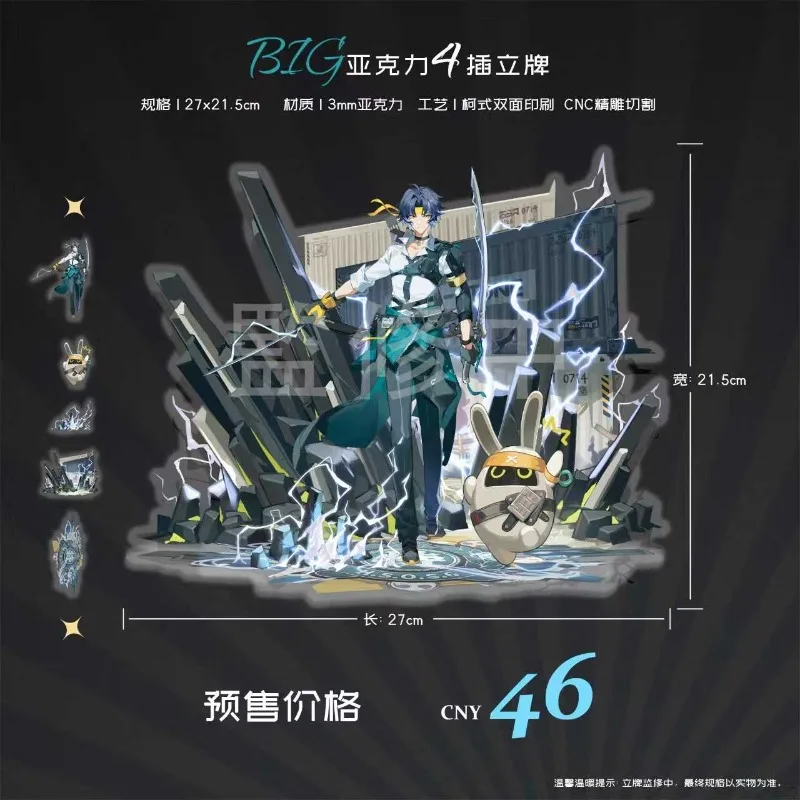 Anime Zenless Zone Zero Asaba Harumasa Cosplay Acrylic Four-plug Figure Stand Cartoon Standing Sign Indicative Board Accessories
Anime Zenless Zone Zero Asaba Harumasa Cosplay Acrylic Four-plug Figure Stand Cartoon Standing Sign Indicative Board Accessories