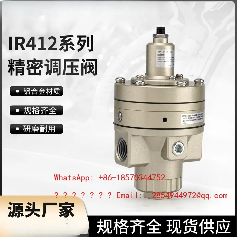 Pneumatic IR412-04-X32 Gas Precision Pressure Regulating Valve Flow Control Regulating Constant Pressure Valve
Pneumatic IR412-04-X32 Gas Precision Pressure Regulating Valve Flow Control Regulating Constant Pressure Valve
