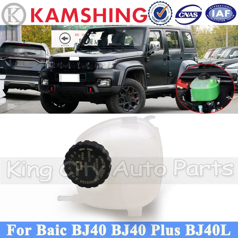 CAPQX радиатор охлаждающей жидкости расширительный бак бутылка для BJ40 BJ40L 40Plus антифриз вспомогательный резервуар для воды Крышка чайника
CAPQX радиатор охлаждающей жидкости расширительный бак бутылка для BJ40 BJ40L 40Plus антифриз вспомогательный резервуар для воды Крышка чайника