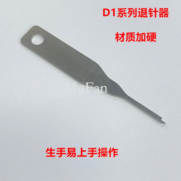 D1 series needle withdrawal device, pick needle, take needle, hard material, easy to operate without hurting the terminal
D1 series needle withdrawal device, pick needle, take needle, hard material, easy to operate without hurting the terminal