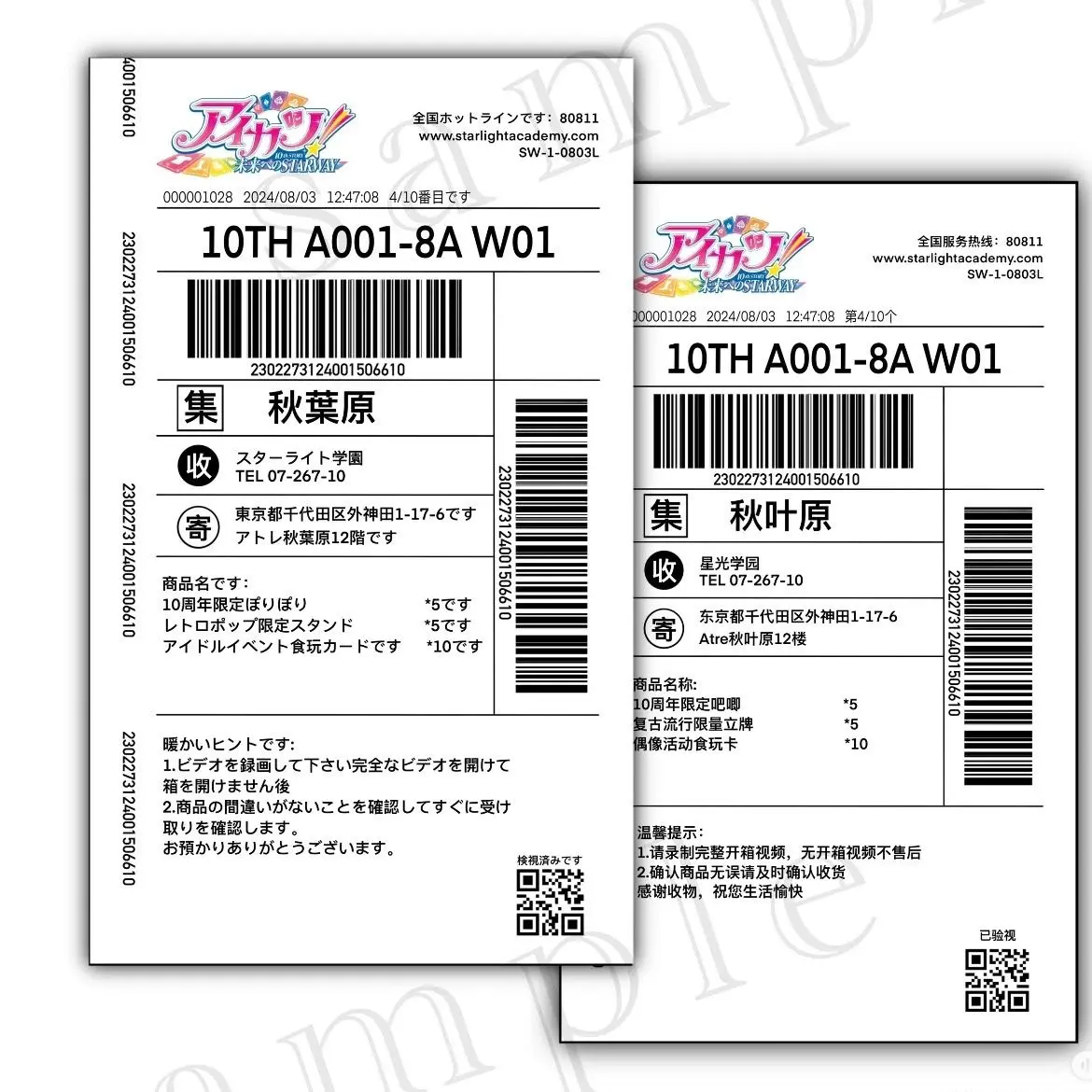 20 Pictures Aikatsu Sealing Sticker Express Pack Cartoon Ichigo Creativity Anime Same Style Patch Life Daily Necessities Gifts
20 Pictures Aikatsu Sealing Sticker Express Pack Cartoon Ichigo Creativity Anime Same Style Patch Life Daily Necessities Gifts