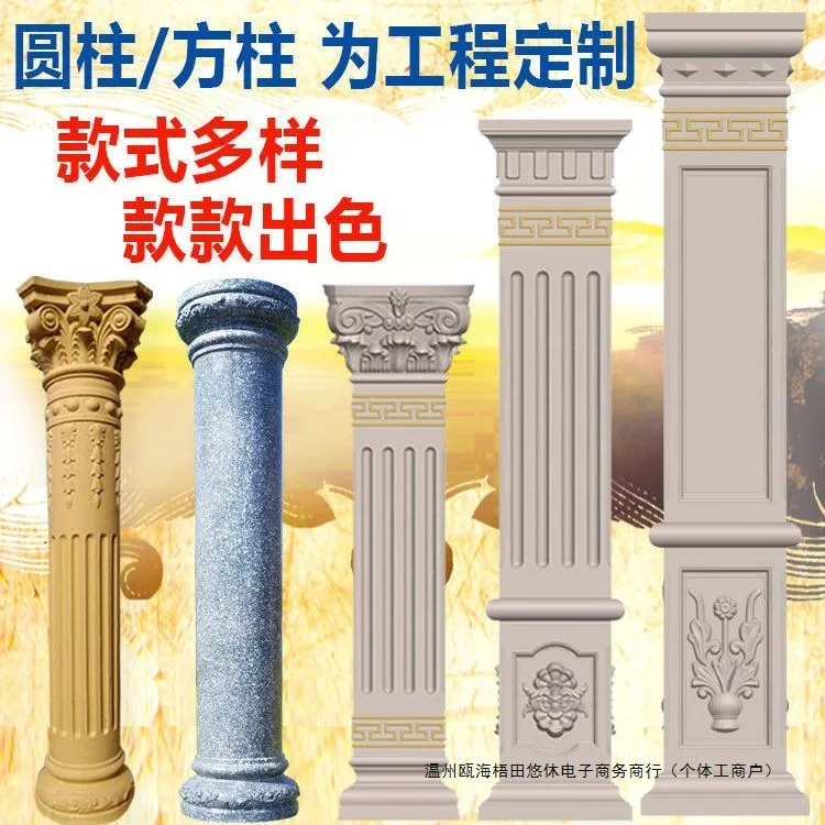 Roman column mold villa gate cylinder cement column square column square pier model European architectural formwork new countrys
Roman column mold villa gate cylinder cement column square column square pier model European architectural formwork new countrys