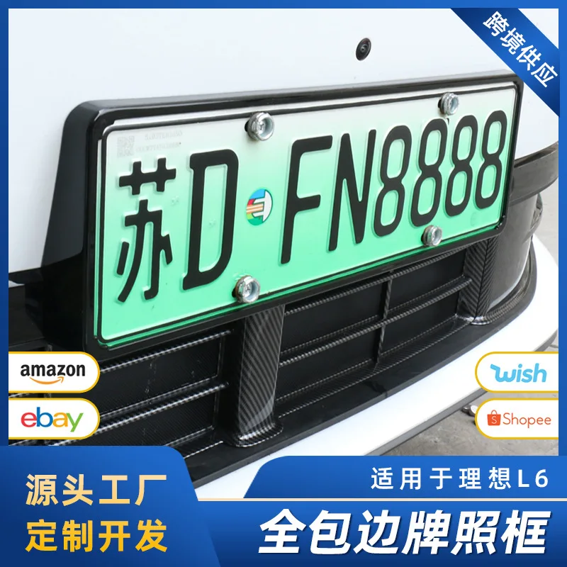 Suitable for Ideal L6 license plate frame, new energy full edge license plate frame, green license plate new regulations license
Suitable for Ideal L6 license plate frame, new energy full edge license plate frame, green license plate new regulations license
