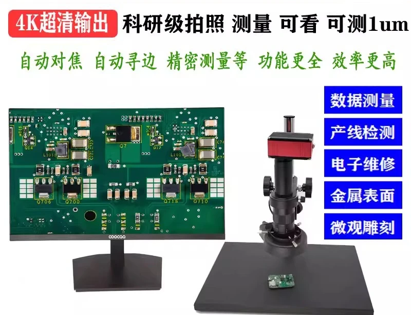 Ультрачёткий промышленный цифровой видеомикроскоп 4K с автофокусом для научно-исследовательских работ и измерений в электронике
Ультрачёткий промышленный цифровой видеомикроскоп 4K с автофокусом для научно-исследовательских работ и измерений в электронике