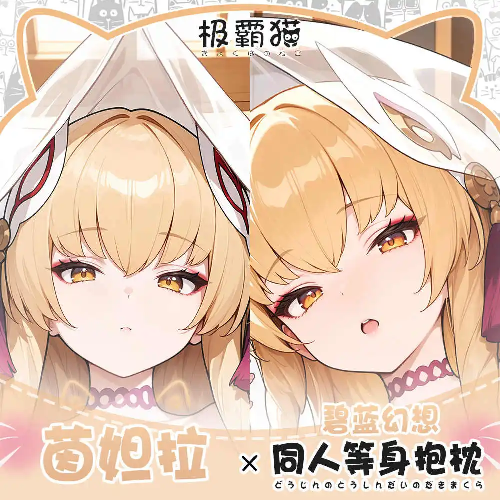 Игра аниме GRANBLUE FANTASY Indala косплей длинная дакимакура обнимающая наволочка для тела подушка отаку наволочка подарок 
Игра аниме GRANBLUE FANTASY Indala косплей длинная дакимакура обнимающая наволочка для тела подушка отаку наволочка подарок