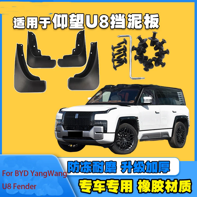 Auto Front Rear Mud Flaps 4pcs for BYD YangWang U8 Mudguards Special Car Fender Mud Flaps Mudflaps
Auto Front Rear Mud Flaps 4pcs for BYD YangWang U8 Mudguards Special Car Fender Mud Flaps Mudflaps