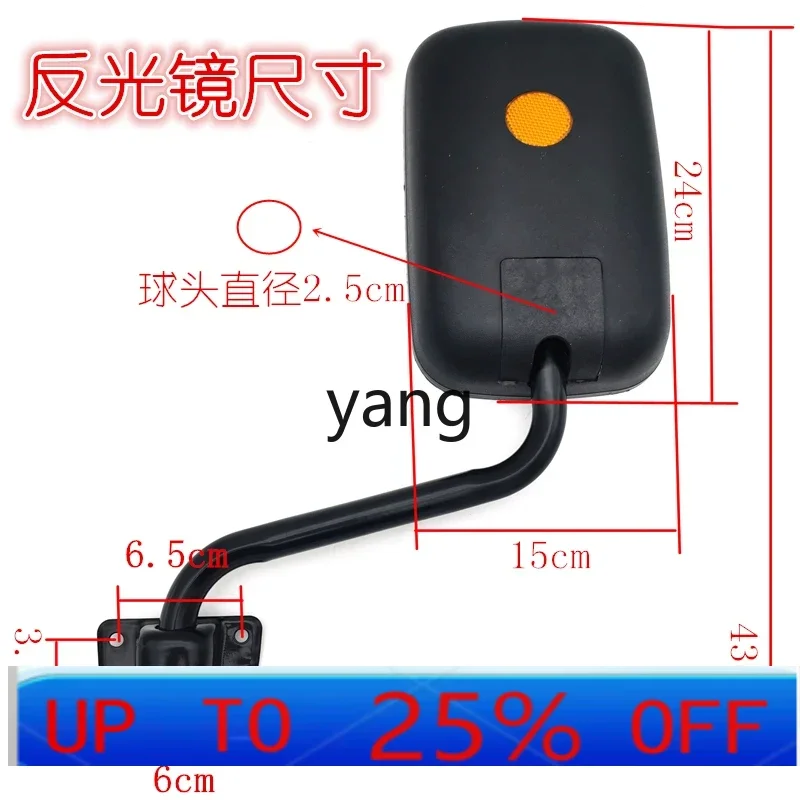 CX agricultural vehicle rear view three or four wheelers large vision dining car electric car rearview mirror
CX agricultural vehicle rear view three or four wheelers large vision dining car electric car rearview mirror