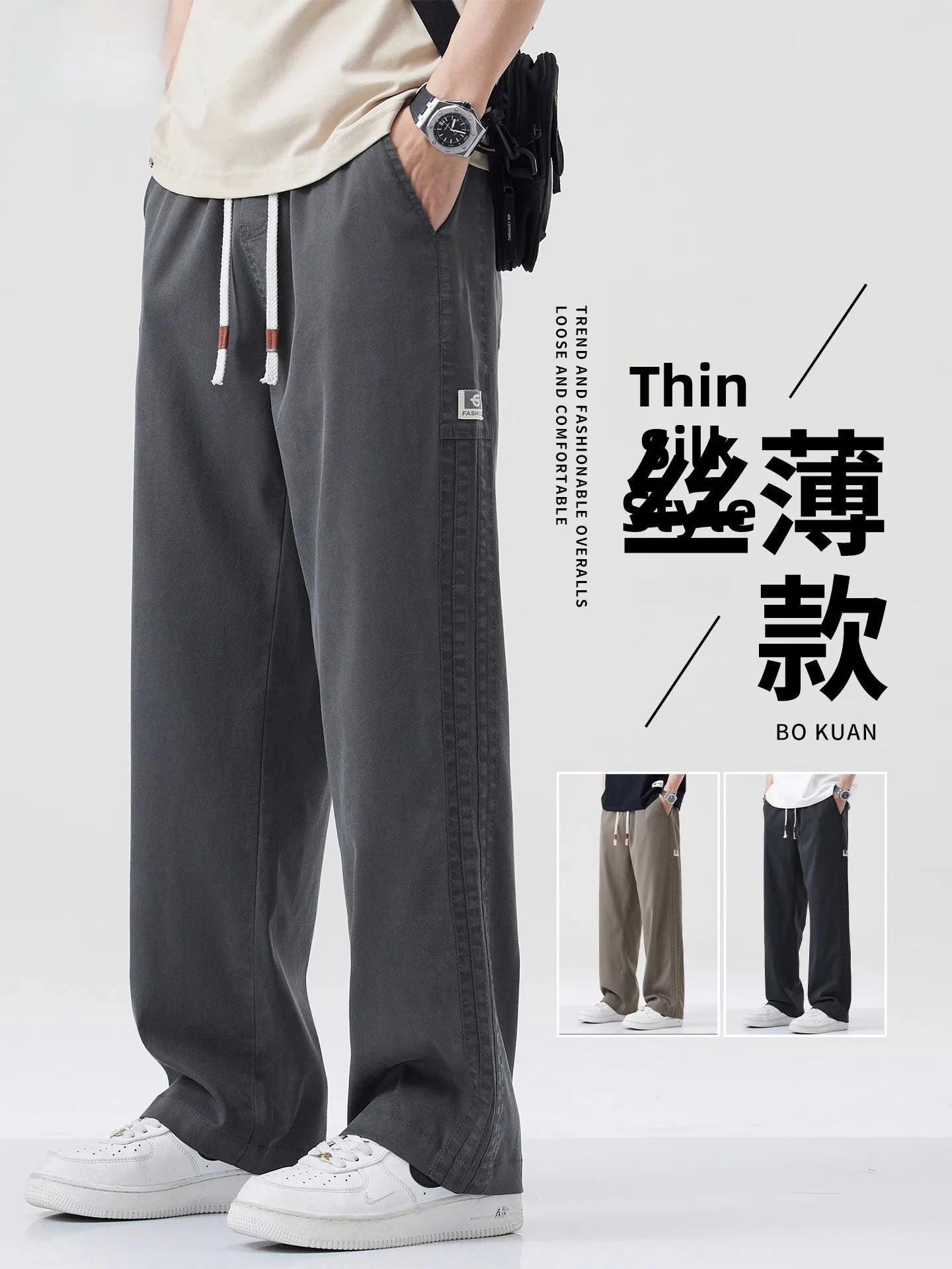 Men's Summer Lightweight Loose Straight Leg Casual Pants Breathable Ice Silk Long Trousers Faionable Casual Wear
Men's Summer Lightweight Loose Straight Leg Casual Pants Breathable Ice Silk Long Trousers Faionable Casual Wear