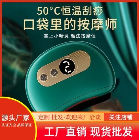 Huopin Bianshi Electric Scraping Board Constant Temperature Facial Electric Scraping Machine Modern Back General Scraping Instru
Huopin Bianshi Electric Scraping Board Constant Temperature Facial Electric Scraping Machine Modern Back General Scraping Instru