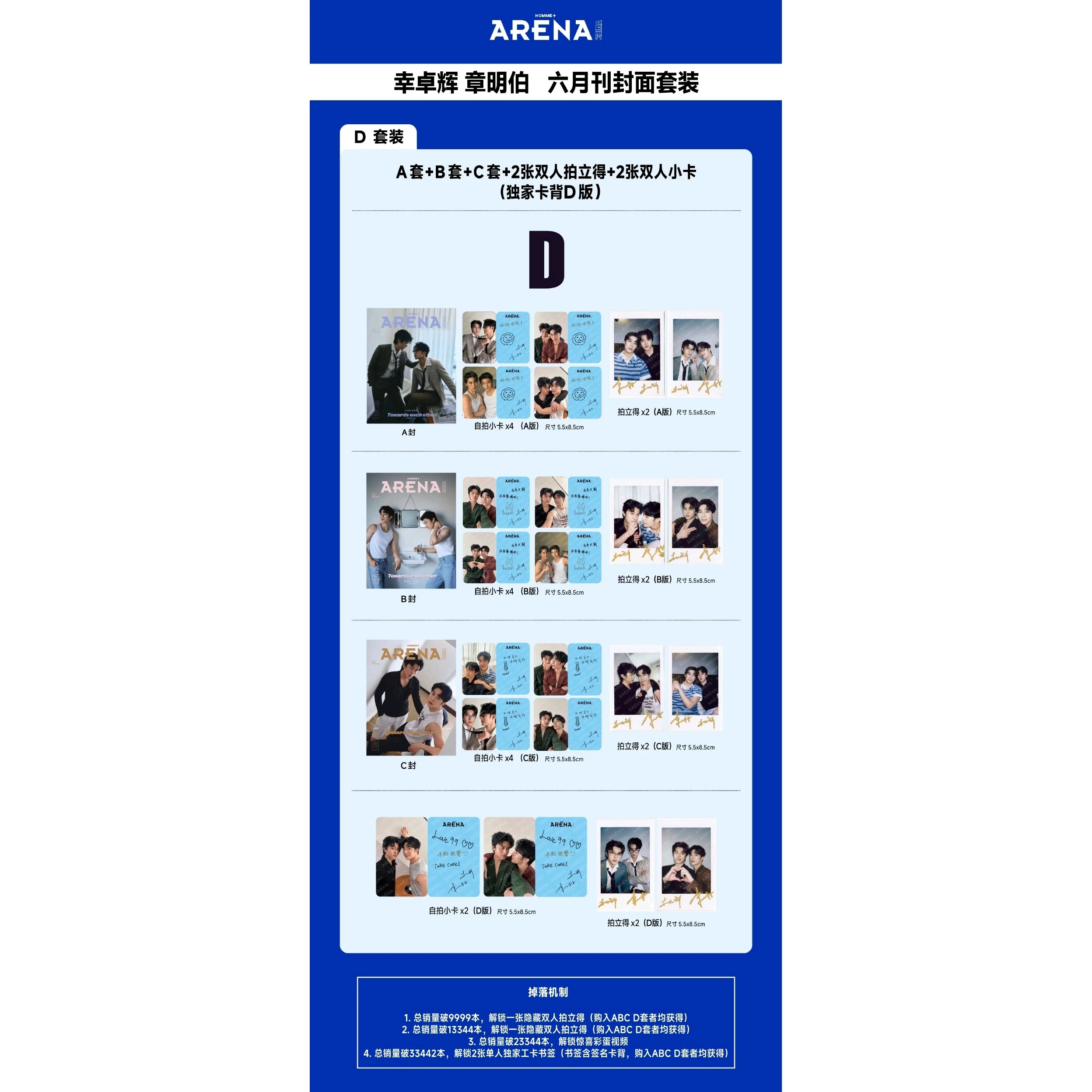 Matthew Han Mingbo Zhang ARENA HOMME magazine with cards set pre sale
Matthew Han Mingbo Zhang ARENA HOMME magazine with cards set pre sale