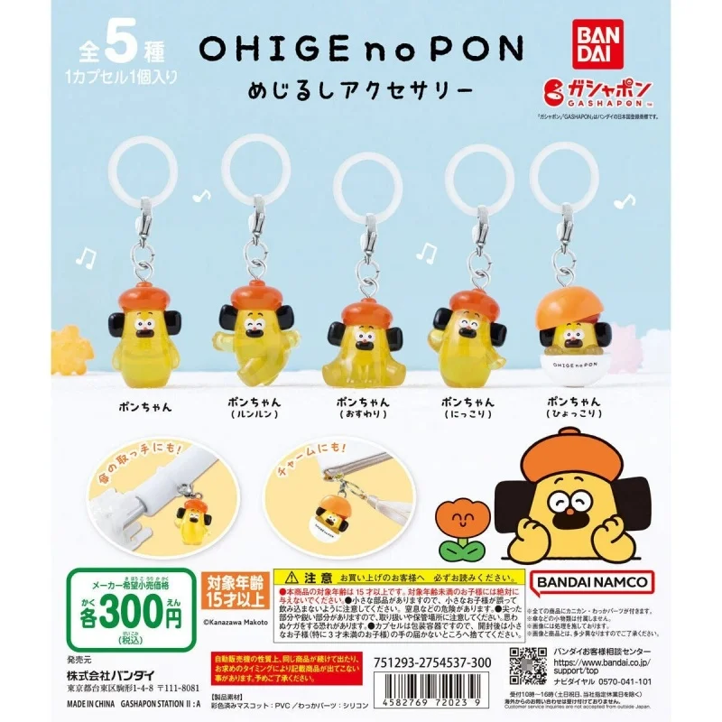 Bandai Original 5Pcs Gashapon めじるしアクセサリー OHIGE no PON Toys For Kids Gift Collectible Model Ornaments
Bandai Original 5Pcs Gashapon めじるしアクセサリー OHIGE no PON Toys For Kids Gift Collectible Model Ornaments