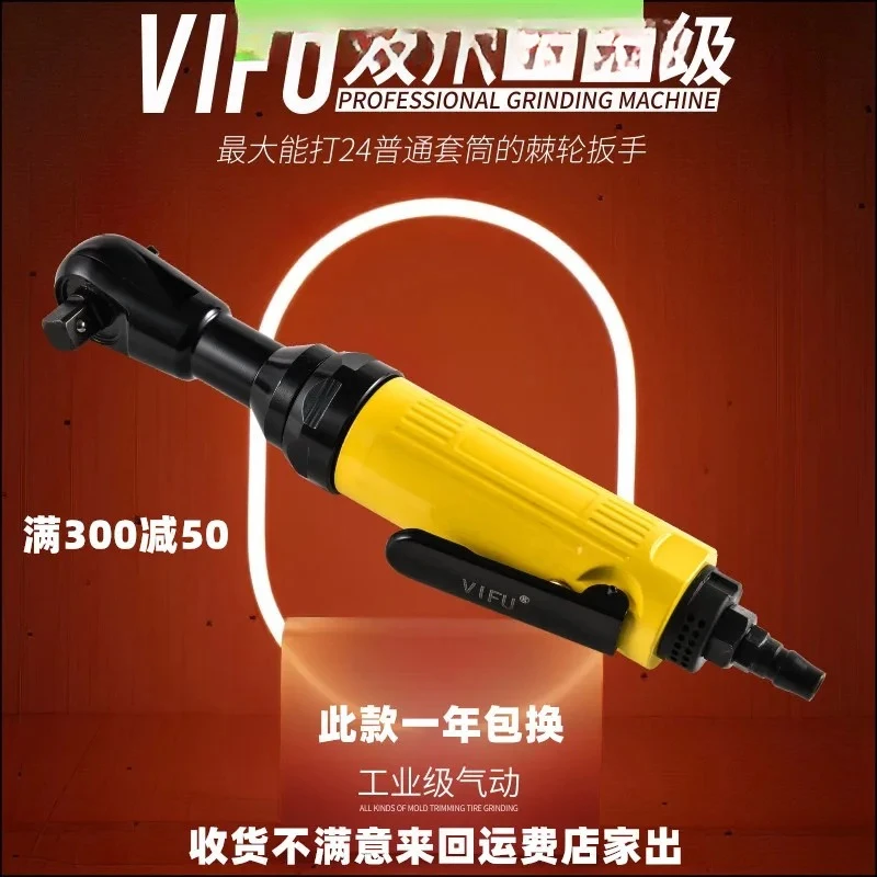 VIFU Industrial Ratchet Wrench Torque Wrench Small Air Cannon Pneumatic Tools Auto Repair Fast
VIFU Industrial Ratchet Wrench Torque Wrench Small Air Cannon Pneumatic Tools Auto Repair Fast