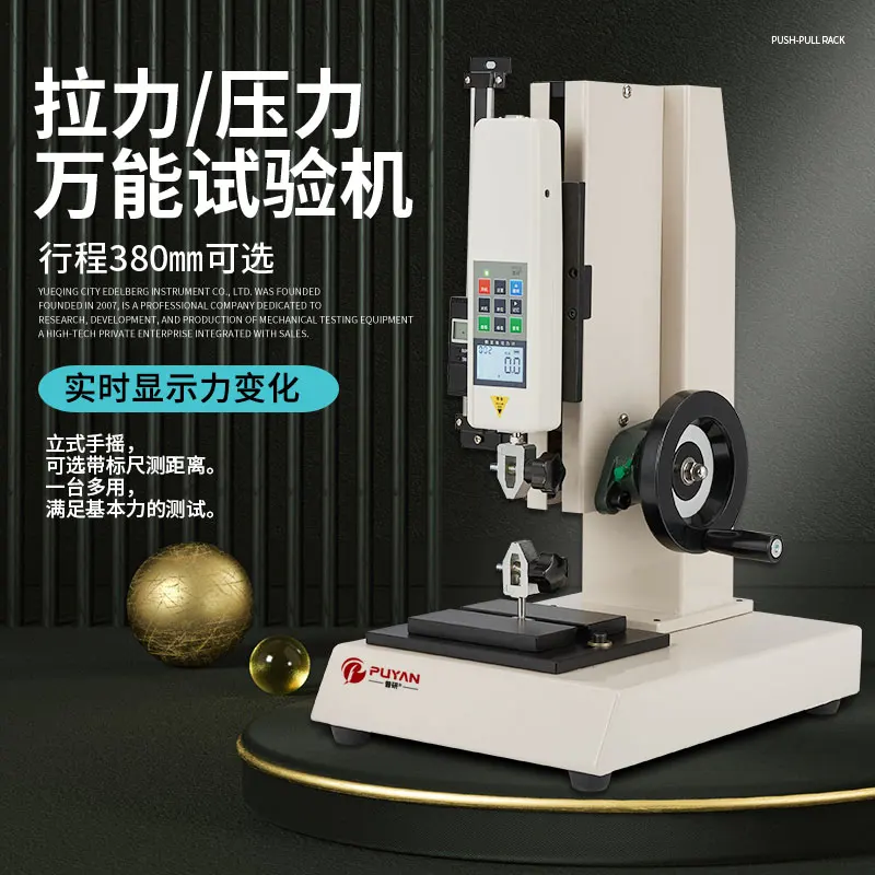 Puyan HLD digital display push-pull force meter universal spring pressure testing machine test bench hand spiral bracket 100kg
Puyan HLD digital display push-pull force meter universal spring pressure testing machine test bench hand spiral bracket 100kg