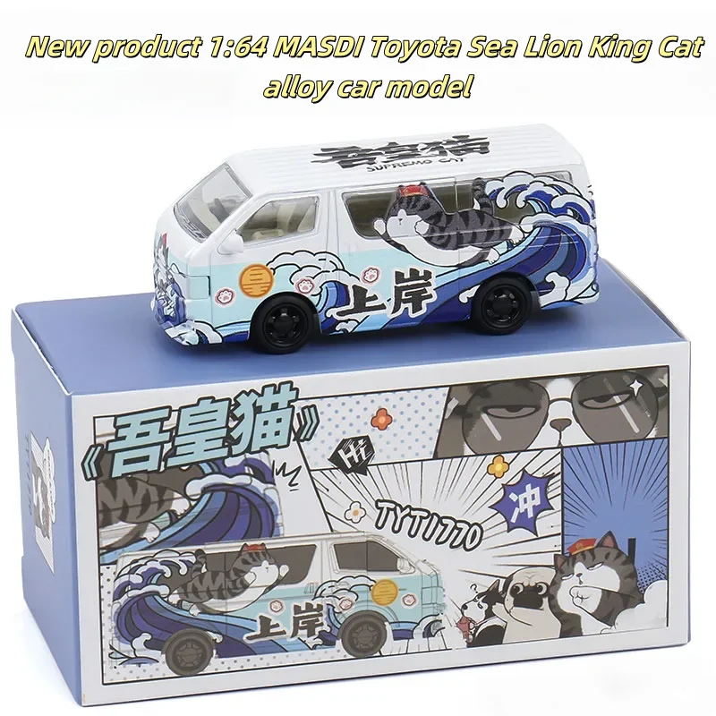 Новый продукт в наличии: 1:64 MASDI Toyota Sea Lion, модель автомобиля из литого под давлением сплава, для подростков, для игр с, украшением для взрослых, подарок.
Новый продукт в наличии: 1:64 MASDI Toyota Sea Lion, модель автомобиля из литого под давлением сплава, для подростков, для игр с, украшением для взрослых, подарок.