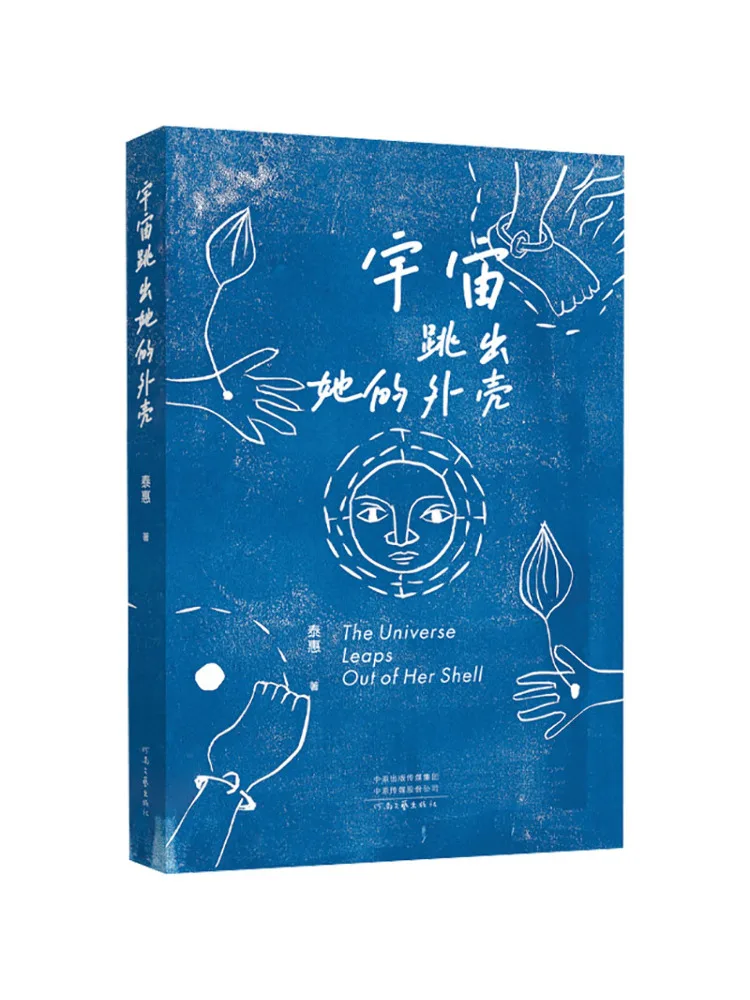 Book-Winshare The Universe Breaks Free From Its Shell
Book-Winshare The Universe Breaks Free From Its Shell