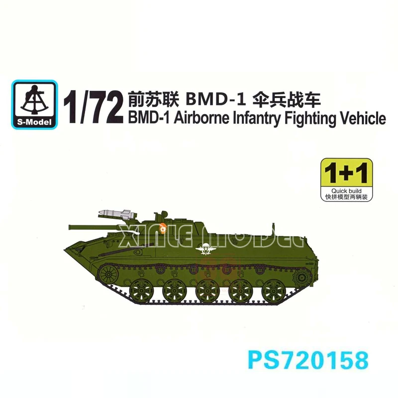 S-model Plastic Assembled Tank Model Kit PS720158 BMD-1 Airborne Infantry Fighting Vehicle 2 quickbuild kits per box 1/72
S-model Plastic Assembled Tank Model Kit PS720158 BMD-1 Airborne Infantry Fighting Vehicle 2 quickbuild kits per box 1/72