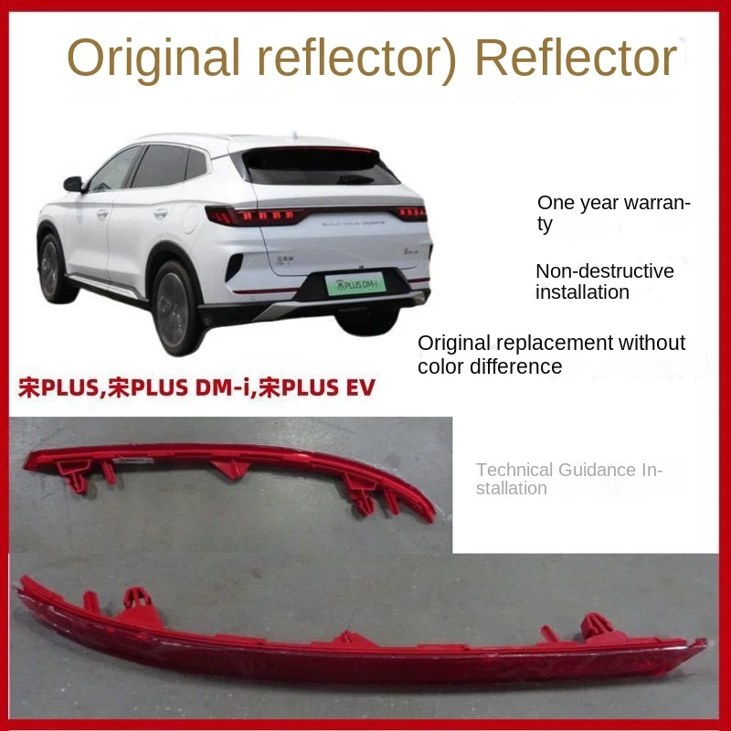 Original BYD Song PLUS rear fog light reverse light Song PLUS dmi rear bumper light assembly reflective fog light
Original BYD Song PLUS rear fog light reverse light Song PLUS dmi rear bumper light assembly reflective fog light