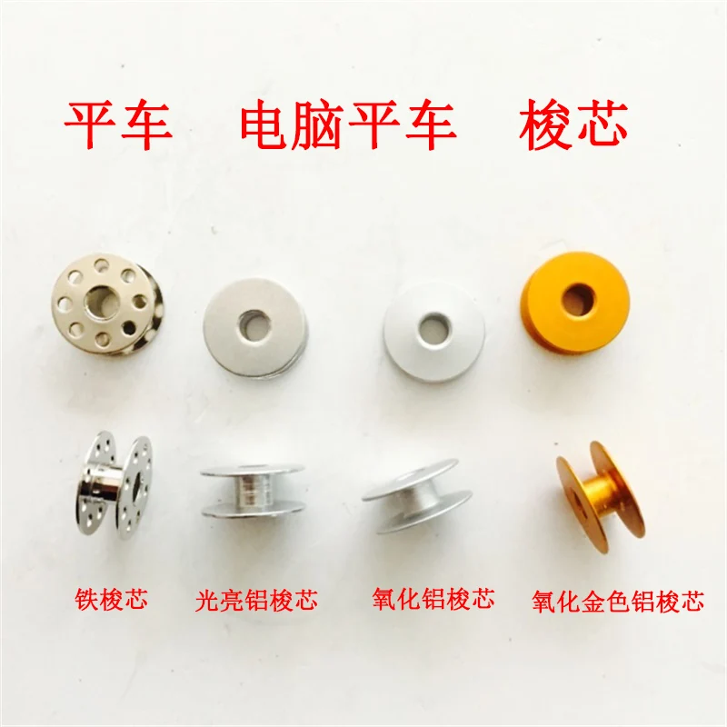 Industrial Sewing Machine Computer Machine Flat, Computer Rust Machine Aluminum Bobbin Bobbin Core, with Slope Bobbin Core
Industrial Sewing Machine Computer Machine Flat, Computer Rust Machine Aluminum Bobbin Bobbin Core, with Slope Bobbin Core