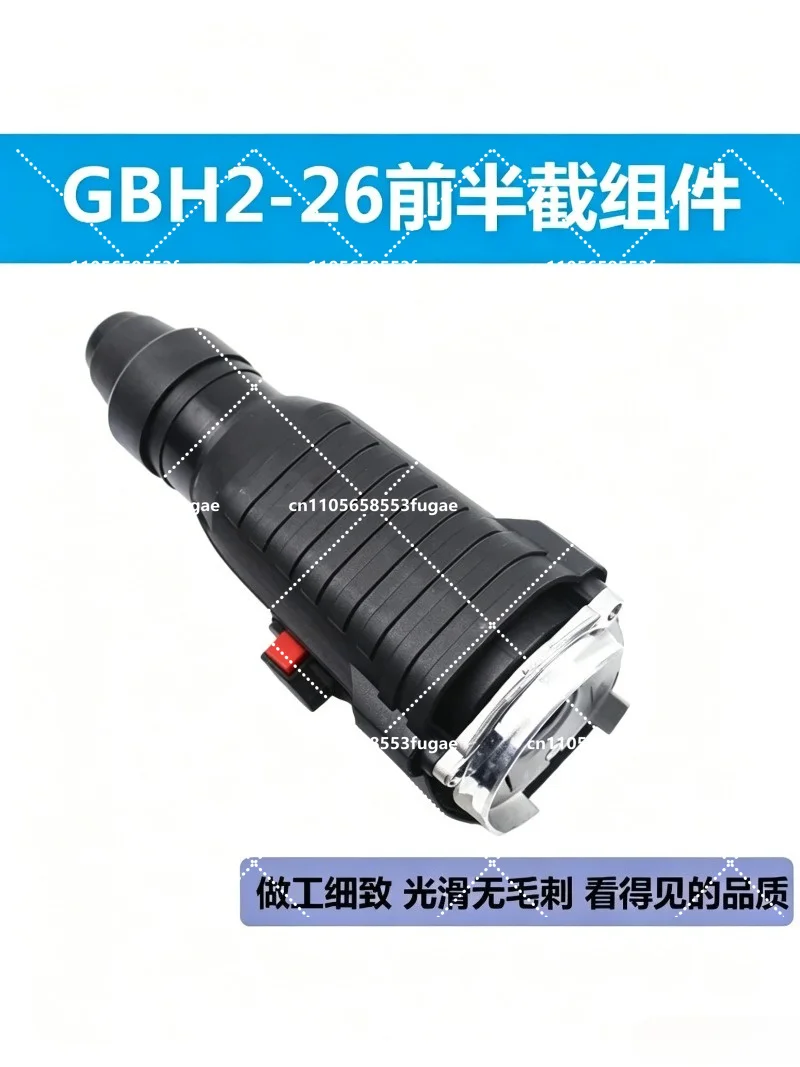 26mm Electric Hammer Head Assembly Impact Drill Cylinder Gearbox Shell Chuck Sleeve for Rotary Hammer
26mm Electric Hammer Head Assembly Impact Drill Cylinder Gearbox Shell Chuck Sleeve for Rotary Hammer