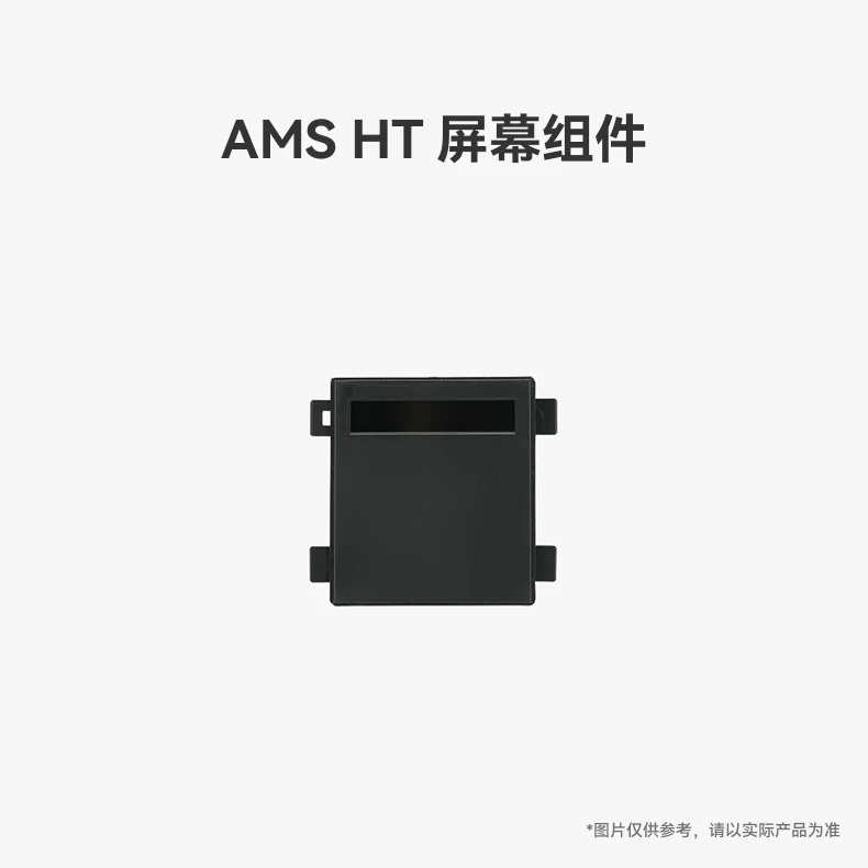 Tuozhu AMS HT Screen Components 3D Printer Accessories
Tuozhu AMS HT Screen Components 3D Printer Accessories