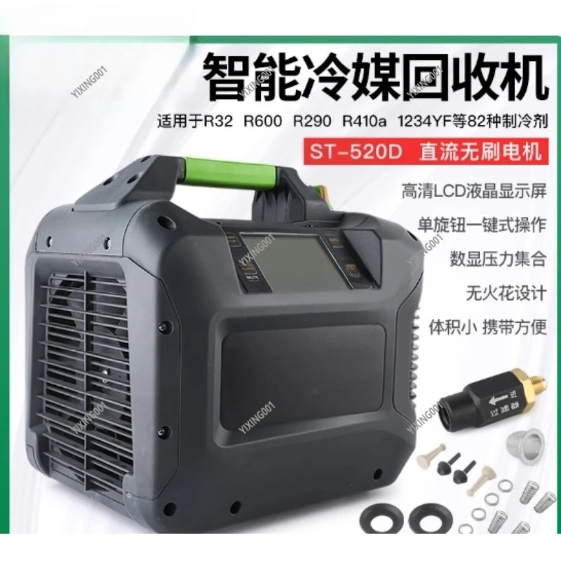 Машина для восстановления хладагента ST-520D — блок переработки фреонов переменного тока для восстановления хладагента
Машина для восстановления хладагента ST-520D — блок переработки фреонов переменного тока для восстановления хладагента