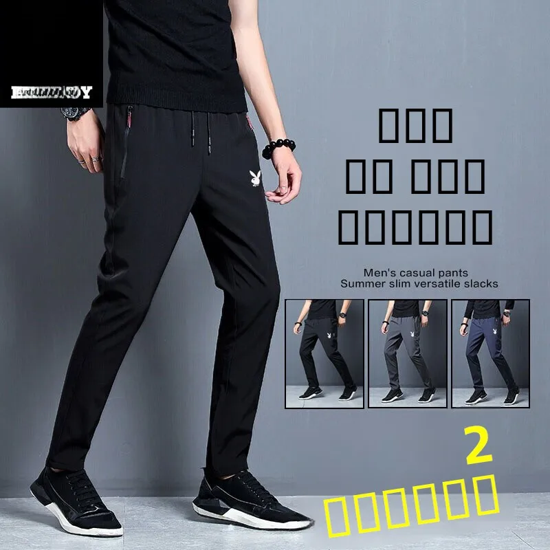 Ice Silk Men's Summer Thin Sporty Casual Pants Elastic Quick Dry Straight Leg Trousers Fashionable Trendy Brand
Ice Silk Men's Summer Thin Sporty Casual Pants Elastic Quick Dry Straight Leg Trousers Fashionable Trendy Brand