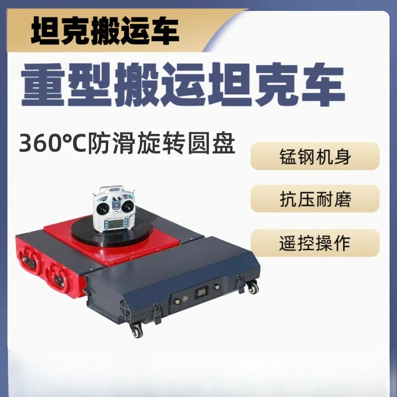 Electric Tank Truck Lifting Tool Heavy Remote Control Universal Rotating Four Wheels
Electric Tank Truck Lifting Tool Heavy Remote Control Universal Rotating Four Wheels