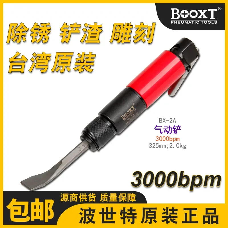 Taiwan Booxt Direct Supply Bx-2A Industrial Handheld Straight Pneumatic Rust and Slag Removal Air Chisel Powerful Imported Tool
Taiwan Booxt Direct Supply Bx-2A Industrial Handheld Straight Pneumatic Rust and Slag Removal Air Chisel Powerful Imported Tool