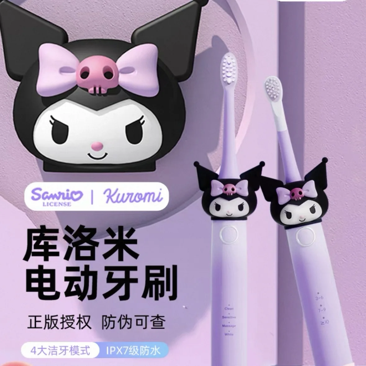 Genuine MINISO Sanrio Kuromi Hellokitty tric toothbrush adult intelligent Cute soft fur children's toothbrush Girl's Gift kawaii
Genuine MINISO Sanrio Kuromi Hellokitty tric toothbrush adult intelligent Cute soft fur children's toothbrush Girl's Gift kawaii